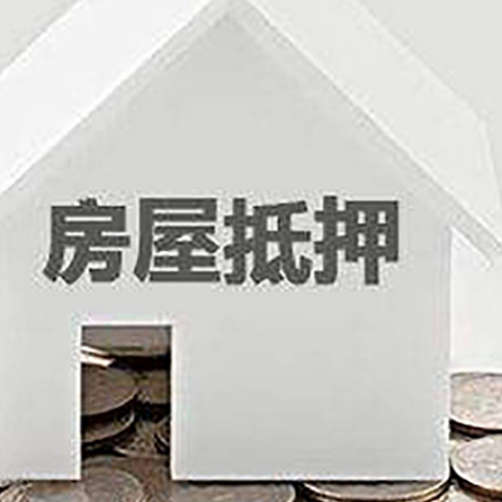 乐亭房屋抵押贷款利率是由哪些因素决定的?