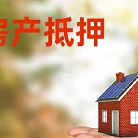乐亭房屋抵押贷款的过程中会涉及到的费用有哪些?