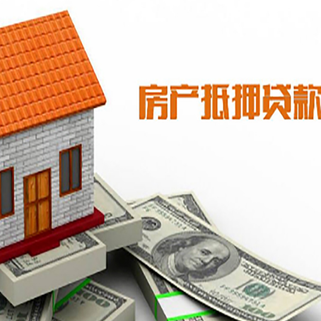 乐亭房屋抵押贷款申请的流程