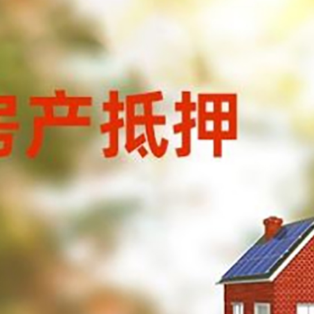 乐亭房屋抵押贷款需要房产证吗？