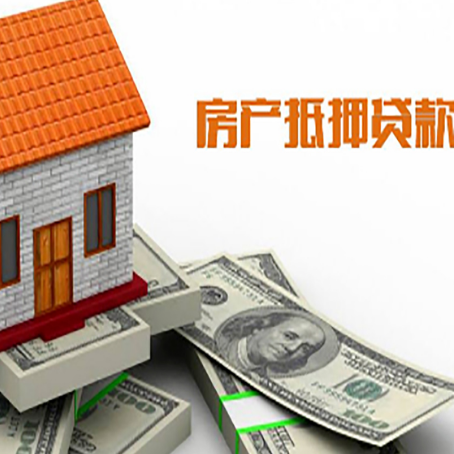 乐亭房产抵押贷款条件是什么？