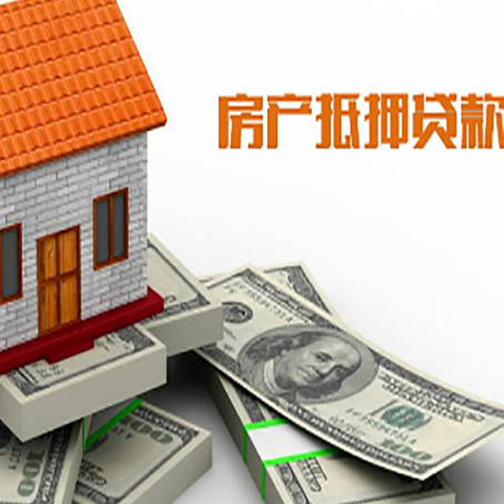 乐亭房屋抵押贷款公司服务费一般是多少?