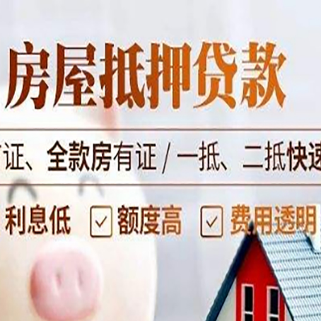乐亭房产抵押贷款哪家银行好办?