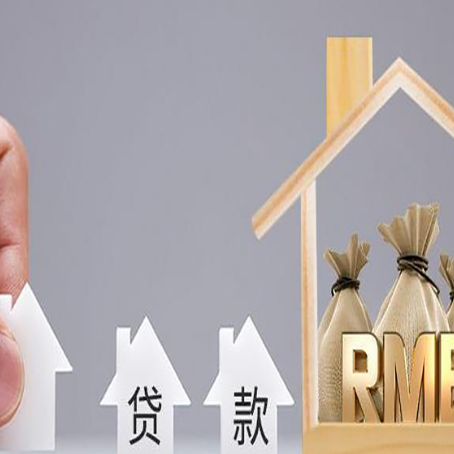 乐亭房产抵押贷款条件与手续全解析